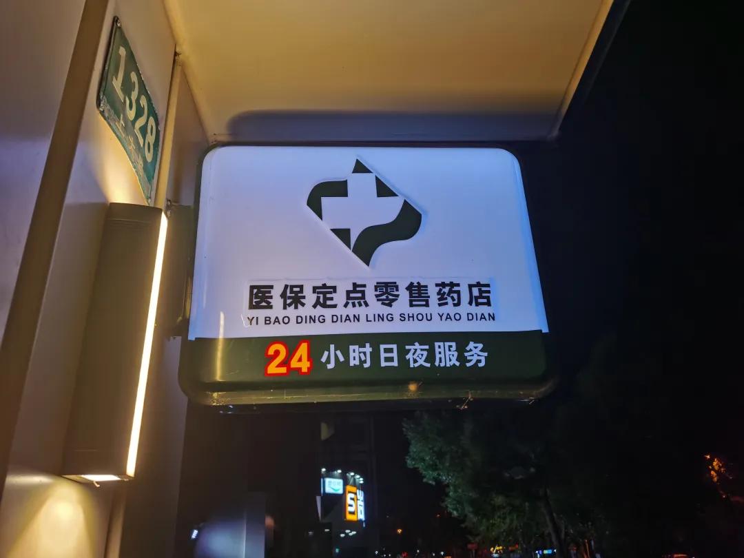 河南最新24小时医保回收方法分析(最方便真实的河南24小时医保回收什么意思方法)